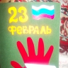 открытка для папы открытка для папы