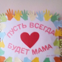 пусть всегда будет мама пусть всегда будет мама