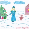 Снегурочка Снегурочка