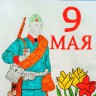 70 лет Великой Победы 70 лет Великой Победы