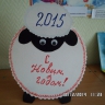 Открытка - символ 2015 года Открытка - символ 2015 года