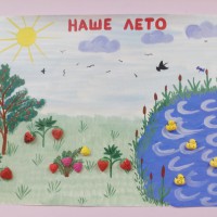Наше лето Наше лето