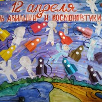 «Космическое путешествие» «Космическое путешествие»