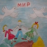 "Нам нужен мир " "Нам нужен мир "
