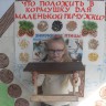 Кормушка Кормушка