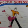 Танцы на льду Танцы на льду