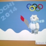 Олимпийский Мишка Сочи 2014 Олимпийский Мишка Сочи 2014