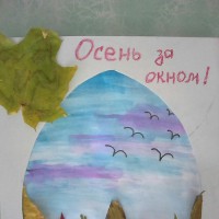 Осень за окном. Осень за окном.