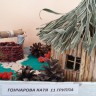 "Хижина трех поросят" "Хижина трех поросят"