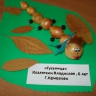 "Гусеница" "Гусеница"