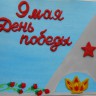 "Вечный огонь" "Вечный огонь"