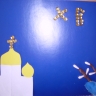 С Пасхой С Пасхой