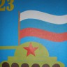 "Подарок для папы" "Подарок для папы"