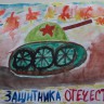 Танк Танк