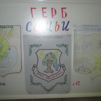 Герб семьи Герб семьи