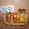 "Три весёлых друга" "Три весёлых друга"