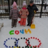 Олимпиада 2014 Олимпиада 2014