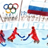 Хоккей Хоккей