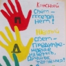 Каждый ребёнок должен знать Каждый ребёнок должен знать