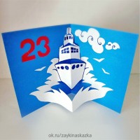 23 февраля 23 февраля