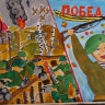 Ура!Победа! Ура!Победа!