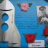 День космонавтики День космонавтики