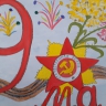 Наша Победа Наша Победа