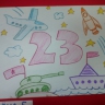 с 23 февраля с 23 февраля