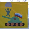 За Россию За Россию