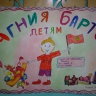К 105-летию А.Л. Барто К 105-летию А.Л. Барто