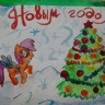 С новым годом и Рождеством! С новым годом и Рождеством!