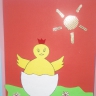 Цыпленок Цыпленок