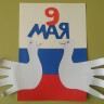 Пусть будет мир на Земле! Пусть будет мир на Земле!