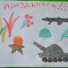 С праздником, папа! С праздником, папа!