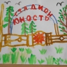 Стадион "Юность" Стадион "Юность"