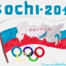 Сочинская олимпиада! Сочинская олимпиада!