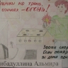 Спички не тронь - в спичках огонь! Спички не тронь - в спичках огонь!