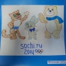 Сочи 2014 Сочи 2014