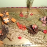"Семья ёжиков" "Семья ёжиков"