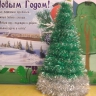 Новогодняя елочка Новогодняя елочка