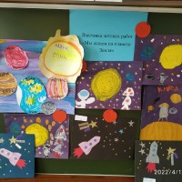 «Мы живем на планете Земля»