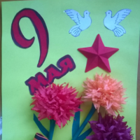 Открытка для ветеранов