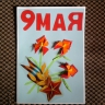 Победа Победа
