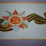 "Подарок для прадедушки" "Подарок для прадедушки"