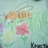 За медком За медком