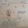 Рисунок для папы Рисунок для папы