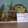Осенняя сказка Осенняя сказка