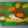 Ежик Ежик