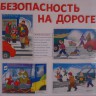 Плакат по ПДД Плакат по ПДД