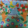 Мы за мир, за дружбу! Мы за мир, за дружбу!